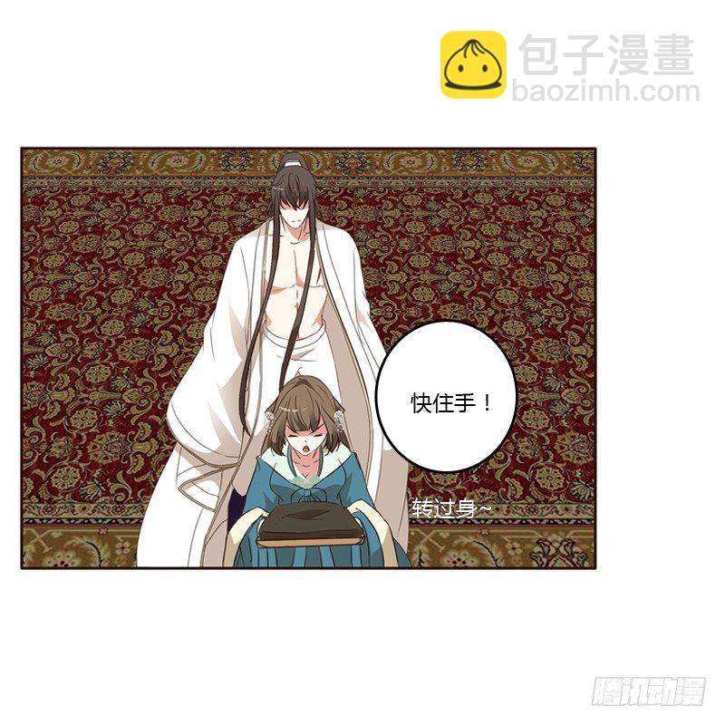 本王在等你(1/2)-第129话