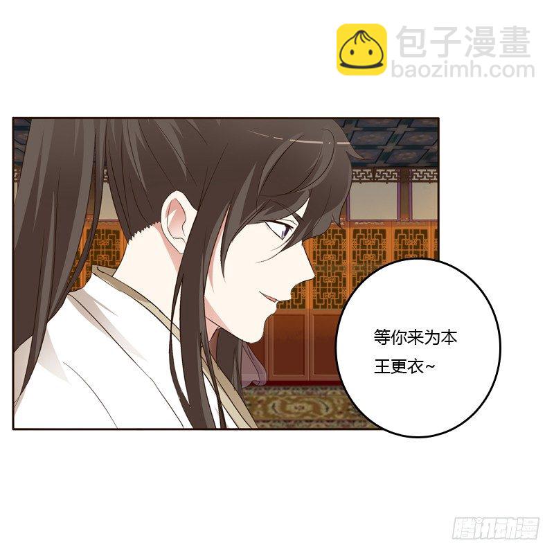 本王在等你(1/2)-第129话