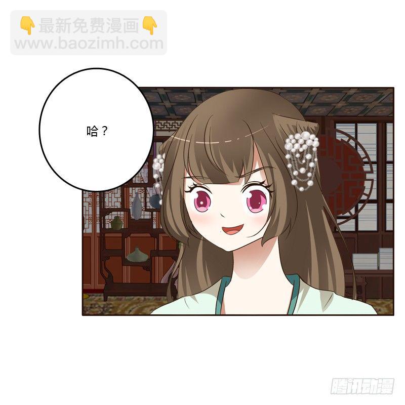 本王在等你(1/2)-第129话