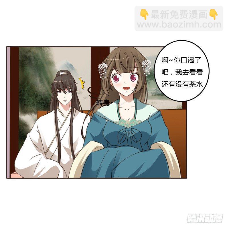 本王在等你(1/2)-第129话