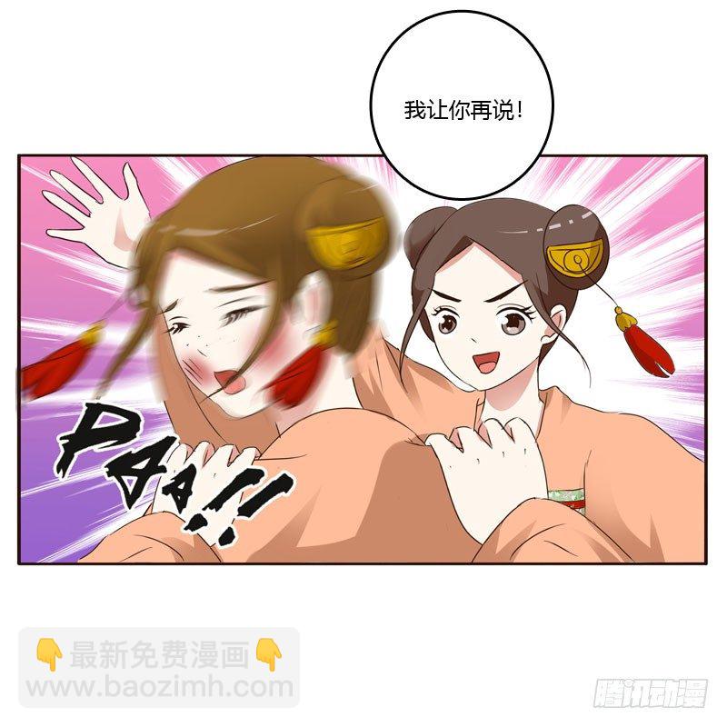 清幽阁危机(1/2)-第133话