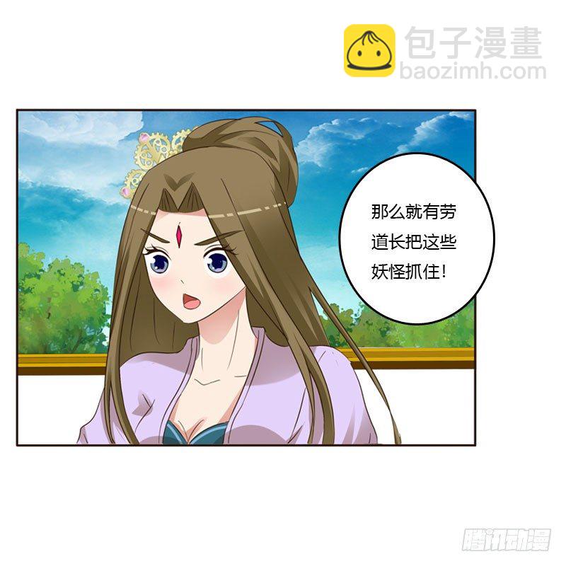清幽阁危机(1/2)-第133话