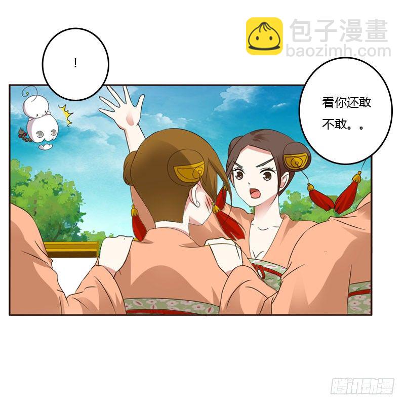 清幽阁危机(1/2)-第133话