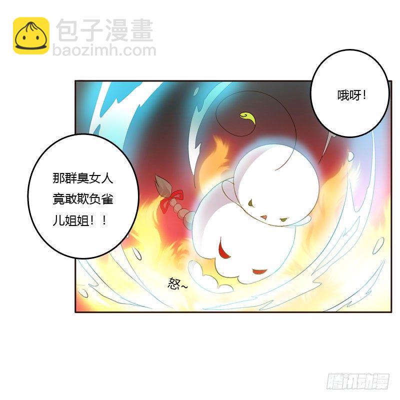 清幽阁危机(1/2)-第133话