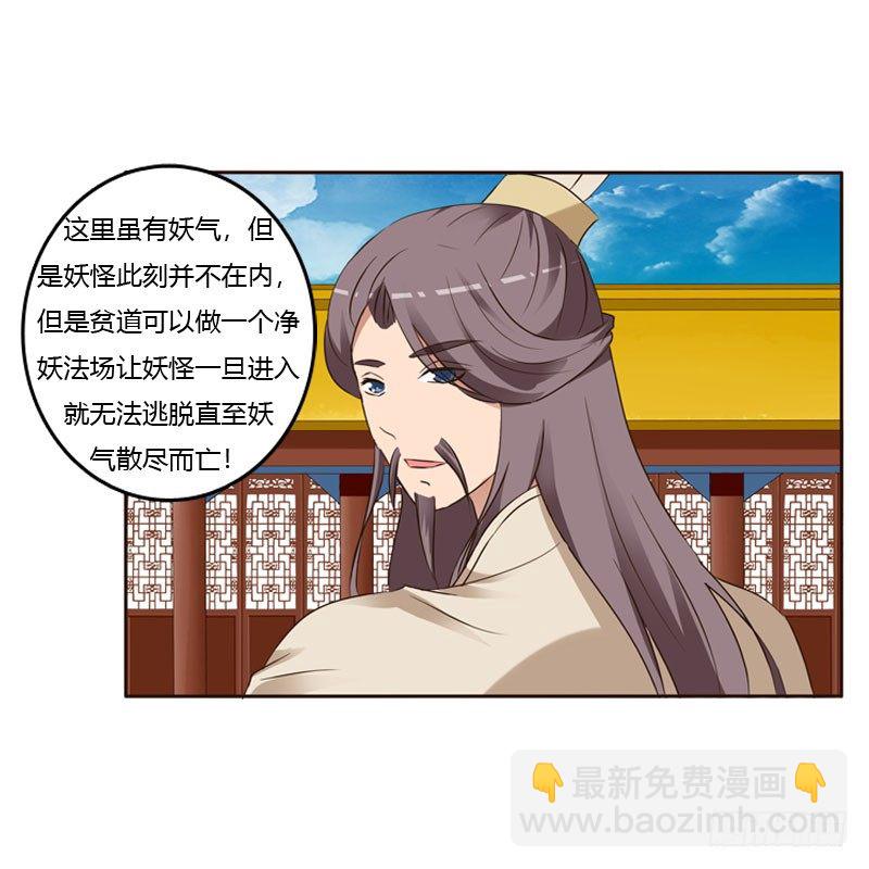 清幽阁危机(1/2)-第133话
