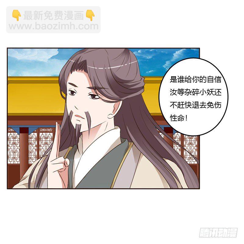 清幽阁危机(1/2)-第133话
