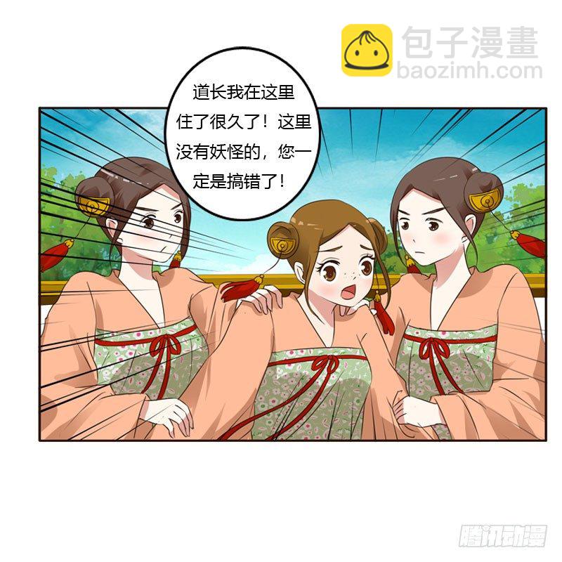 清幽阁危机(1/2)-第133话