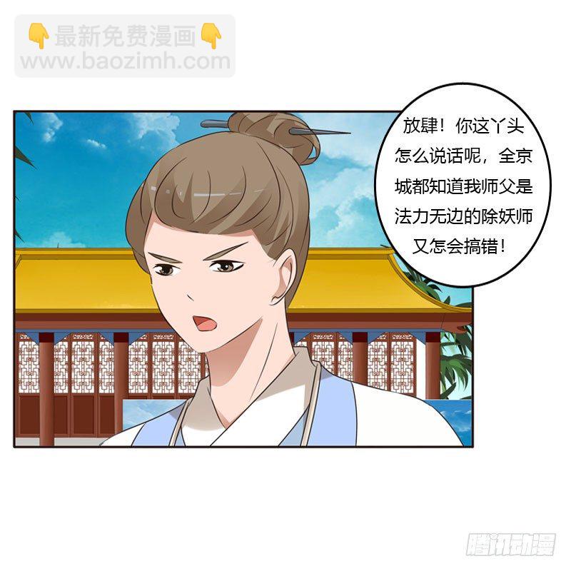 清幽阁危机(1/2)-第133话