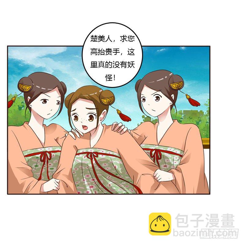 清幽阁危机(1/2)-第133话