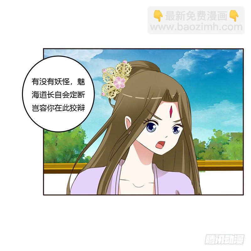 清幽阁危机(1/2)-第133话