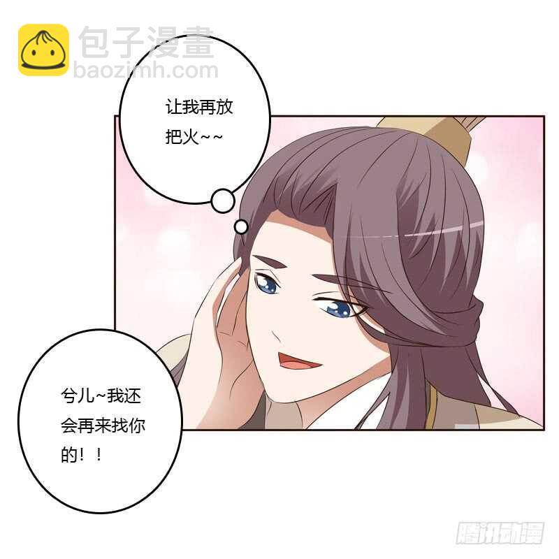 怒火中烧(1/2)-第137话