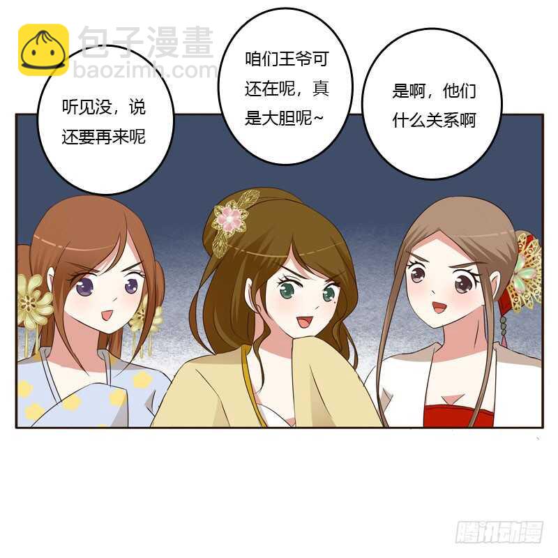 怒火中烧(1/2)-第137话