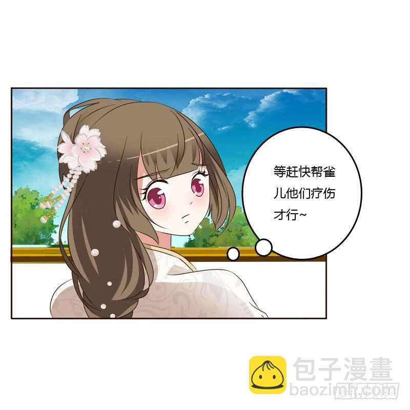 怒火中烧(1/2)-第137话