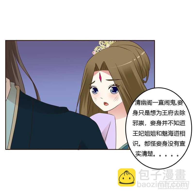 怒火中烧(1/2)-第137话