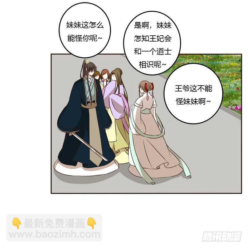 怒火中烧(1/2)-第137话