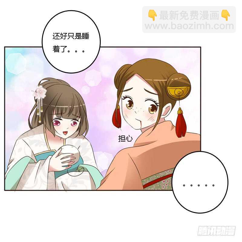 怒火中烧(1/2)-第137话