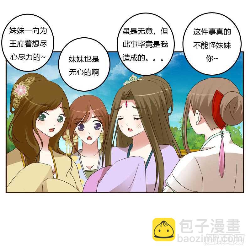 怒火中烧(1/2)-第137话