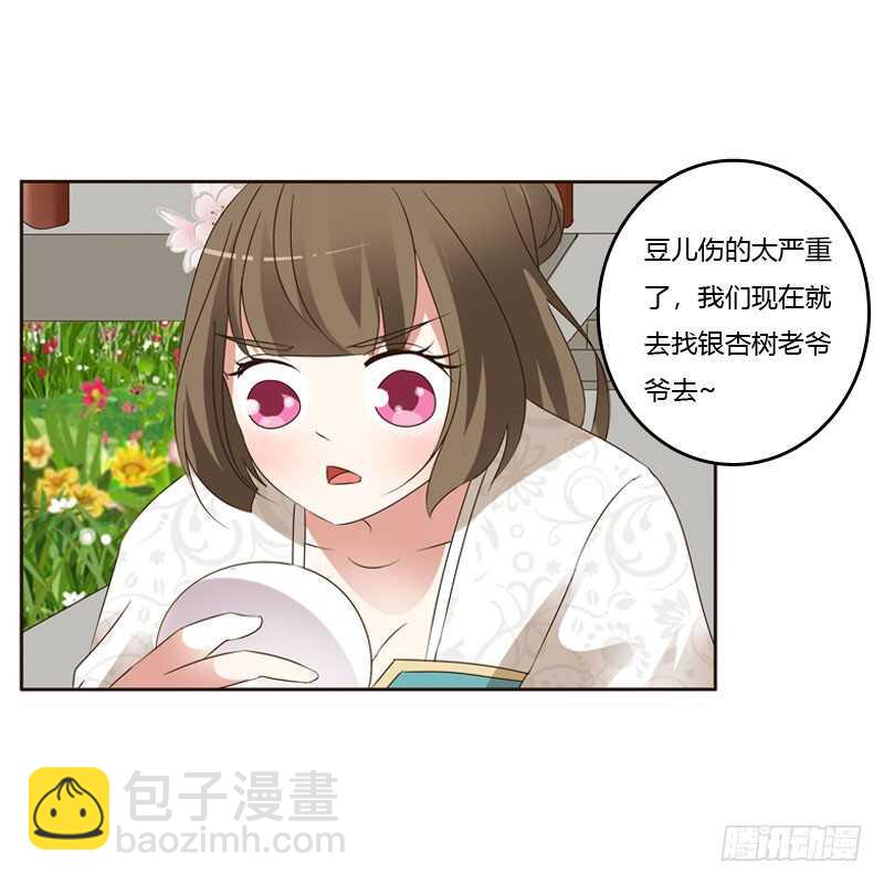 怒火中烧(1/2)-第137话