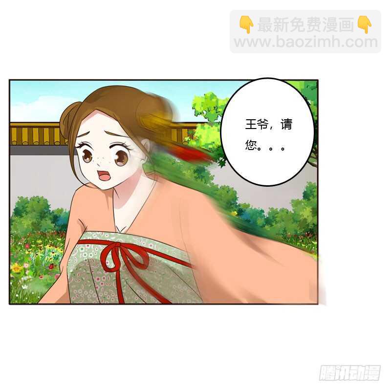 怒火中烧(1/2)-第137话