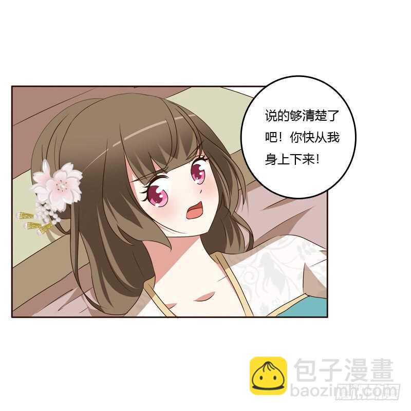 你是我的(1/2)-第139话