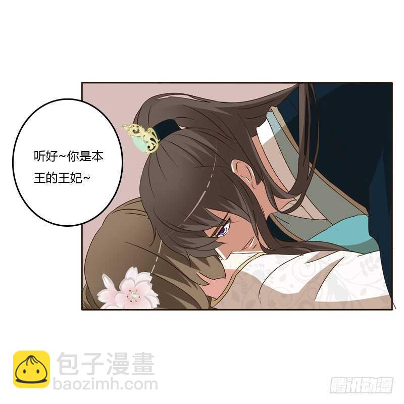 你是我的(1/2)-第139话