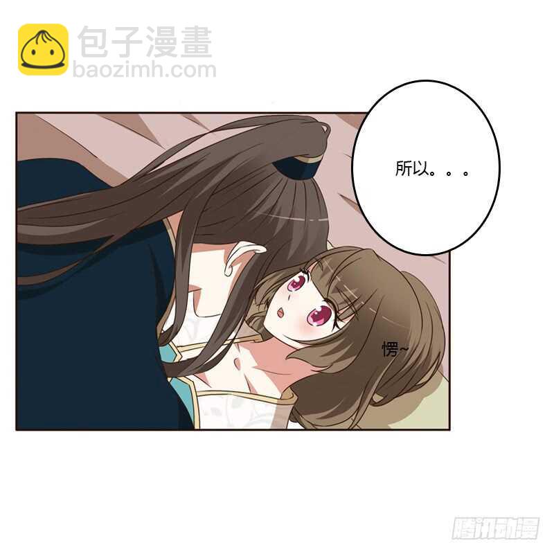 你是我的(1/2)-第139话