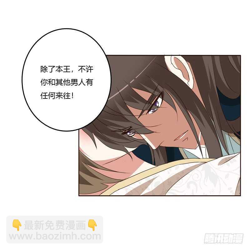 你是我的(1/2)-第139话