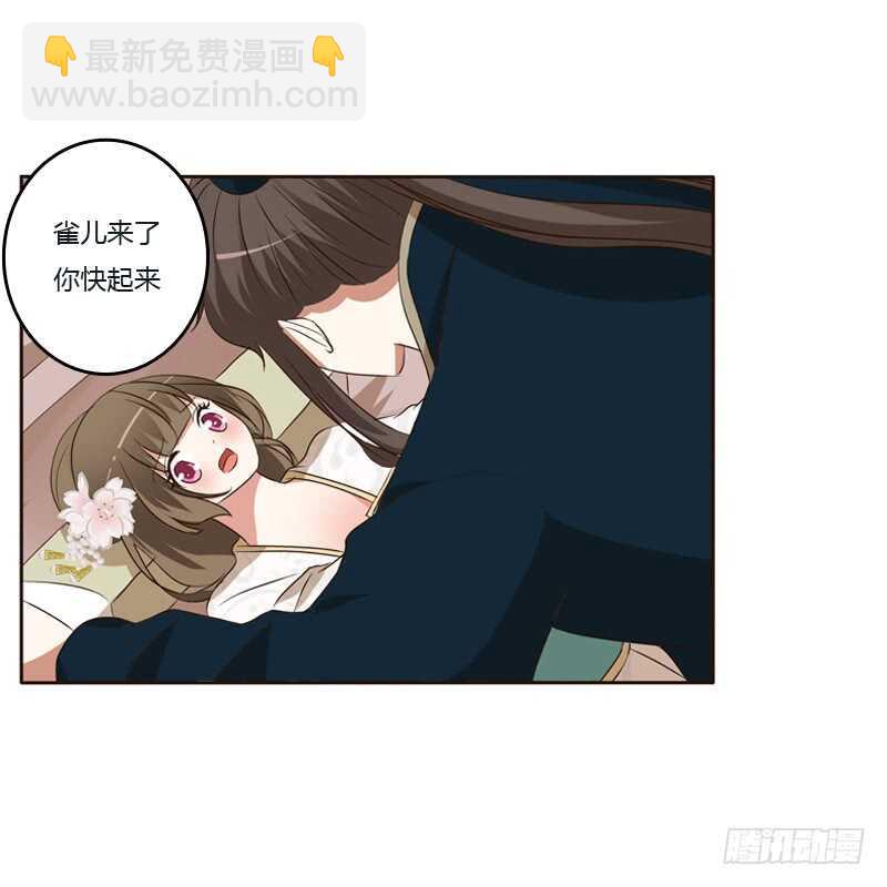 你是我的(1/2)-第139话