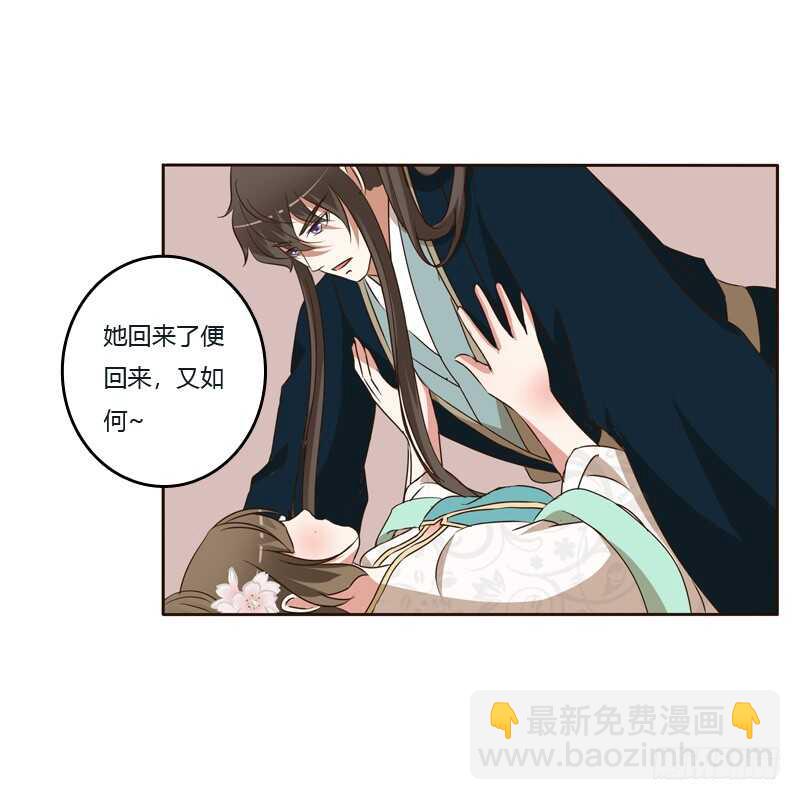 你是我的(1/2)-第139话