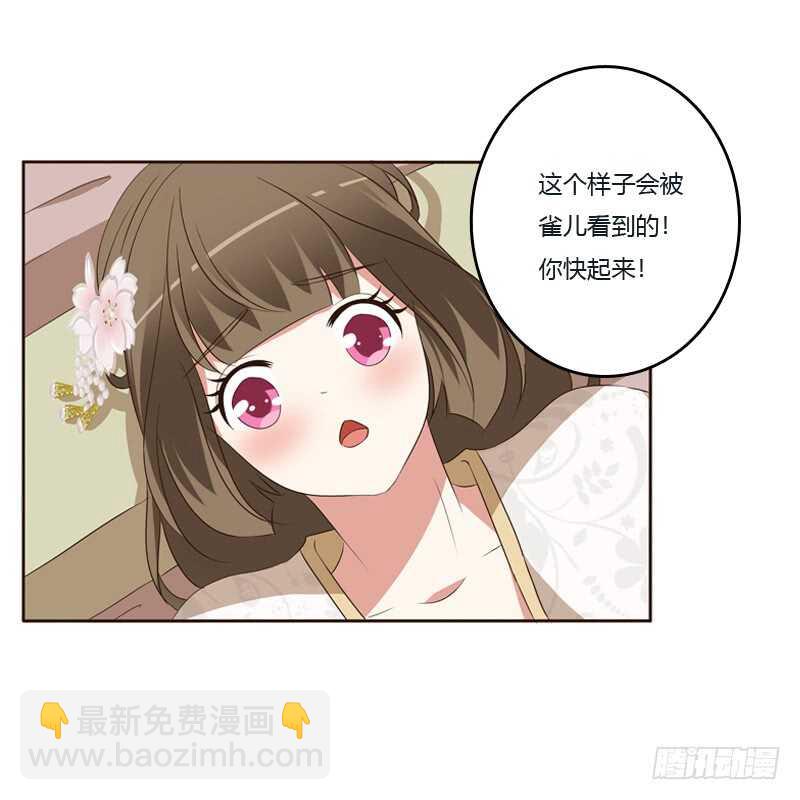 你是我的(1/2)-第139话