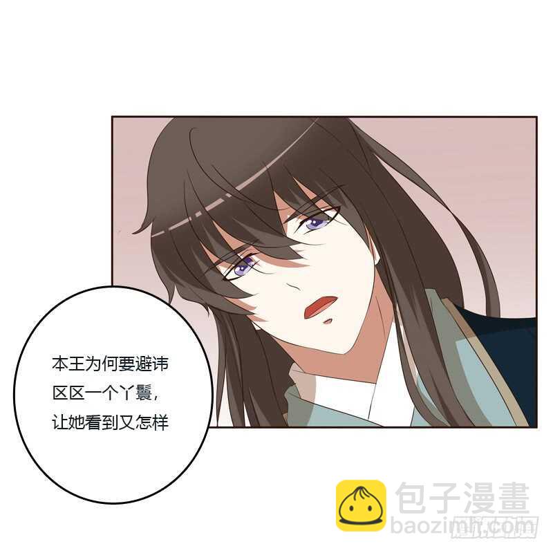你是我的(1/2)-第139话