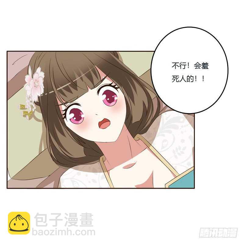 你是我的(1/2)-第139话