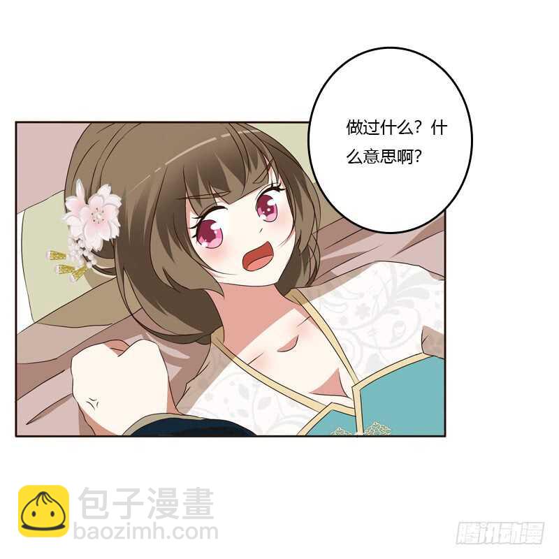 你是我的(1/2)-第139话