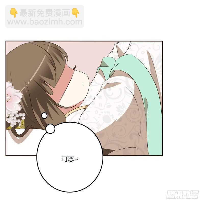 你是我的(1/2)-第139话