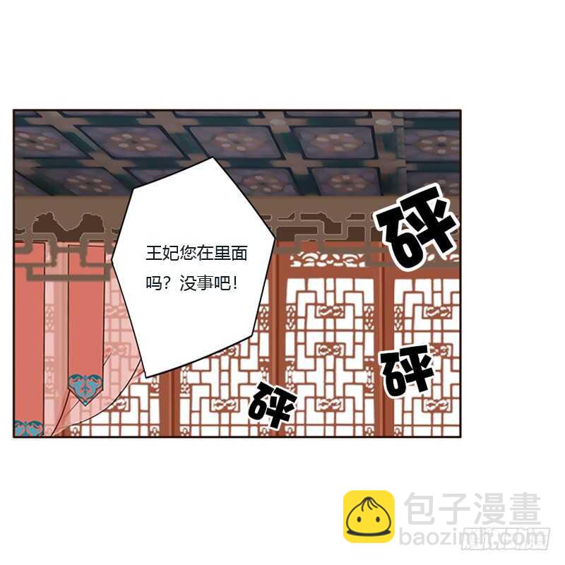 你是我的(1/2)-第139话