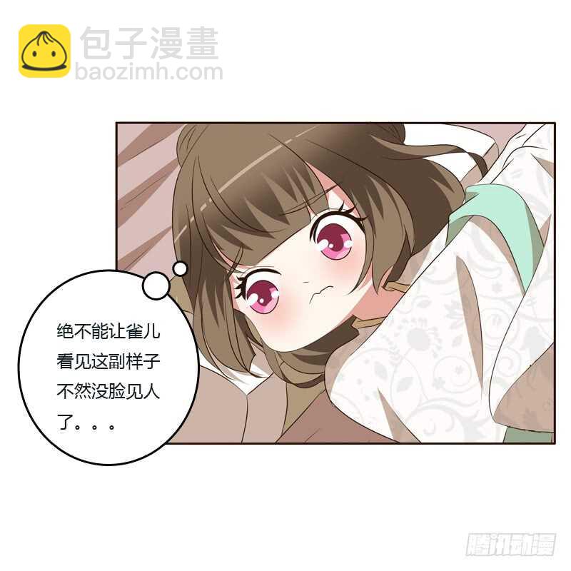 你是我的(1/2)-第139话