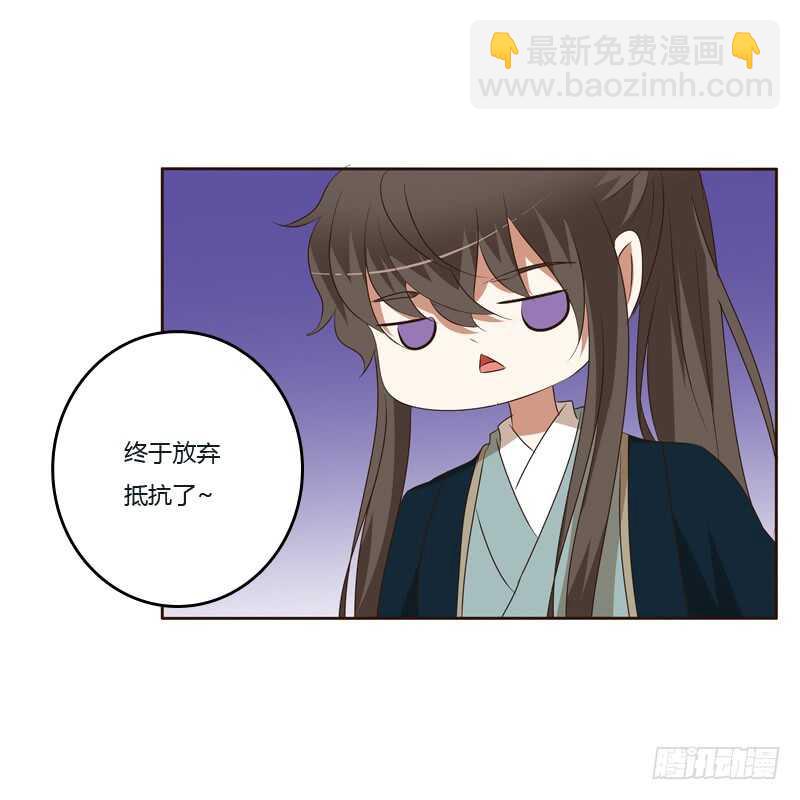 你是我的(1/2)-第139话