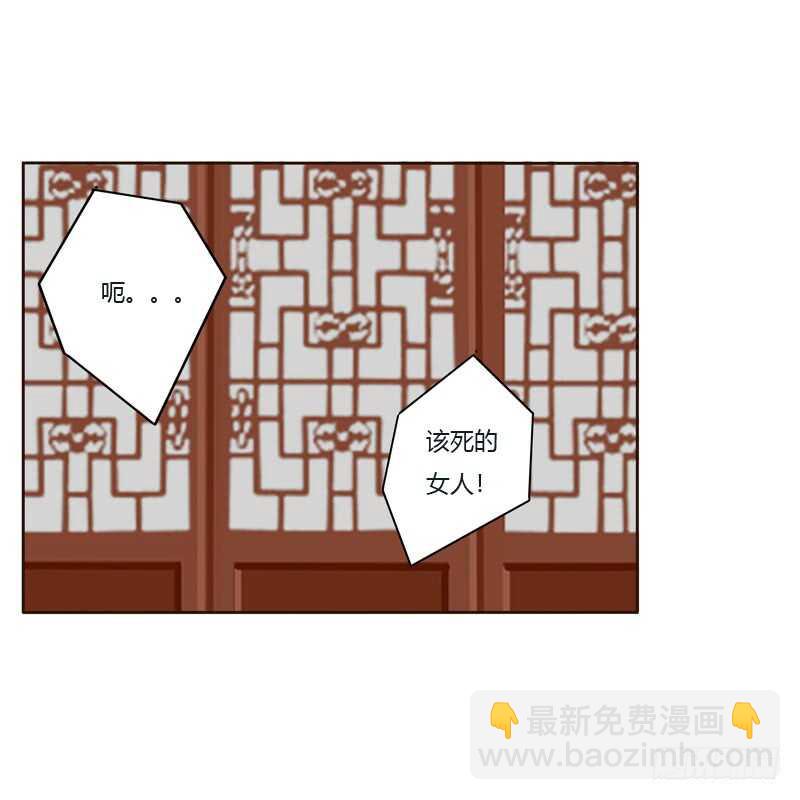 你是我的(1/2)-第139话