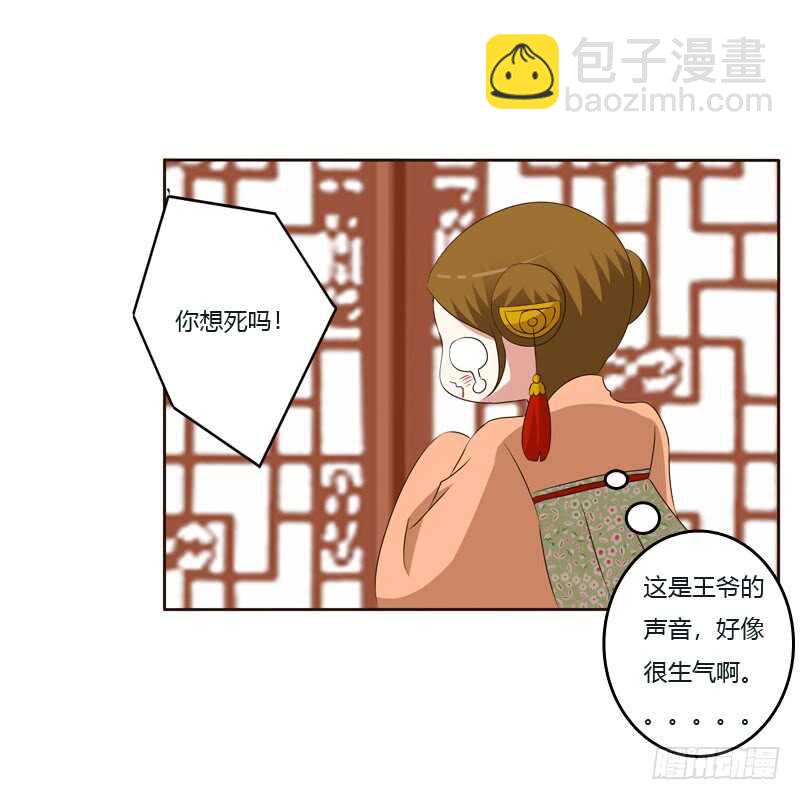 你是我的(1/2)-第139话