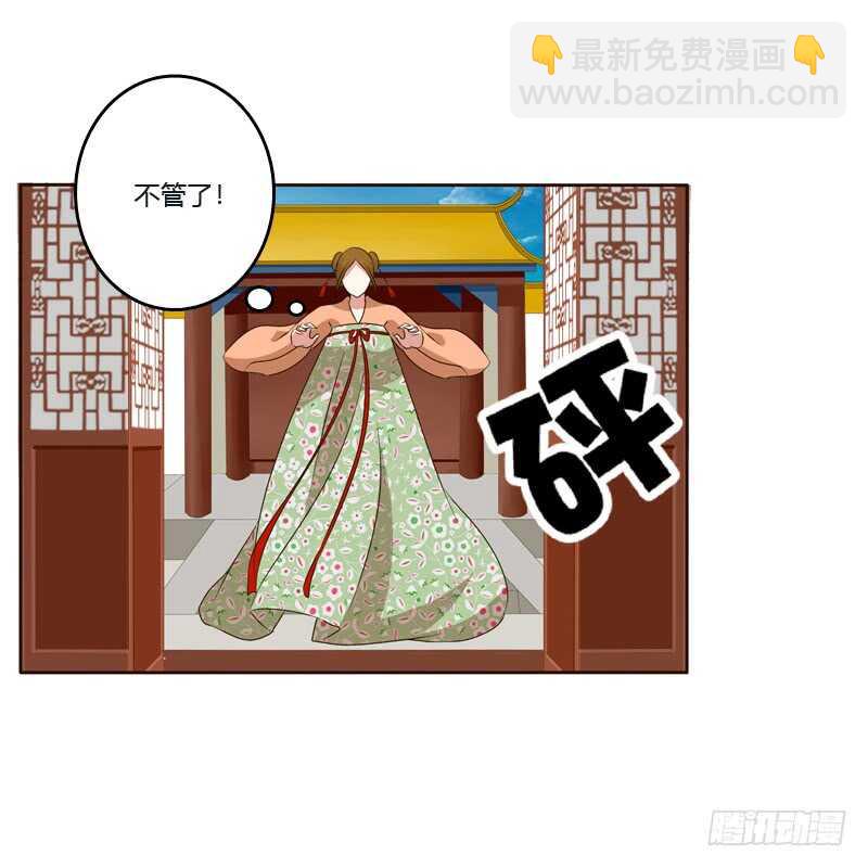 你是我的(1/2)-第139话