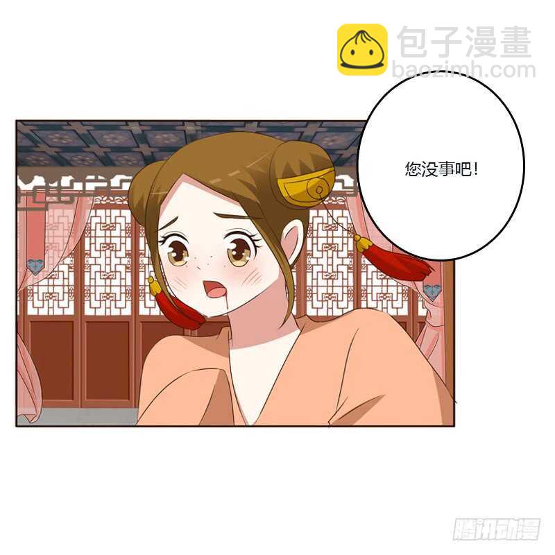 你是我的(1/2)-第139话