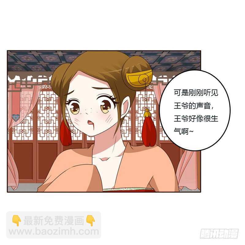 你是我的(1/2)-第139话