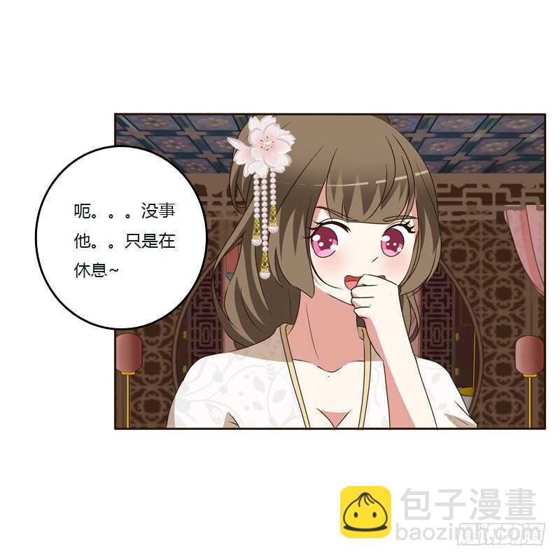 你是我的(1/2)-第139话
