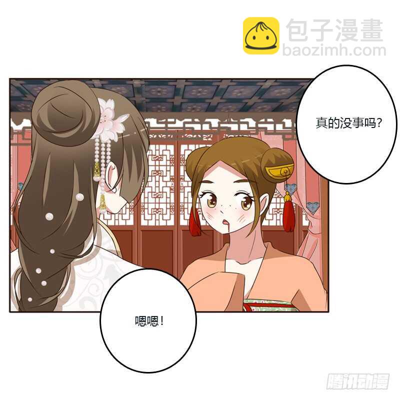 你是我的(1/2)-第139话