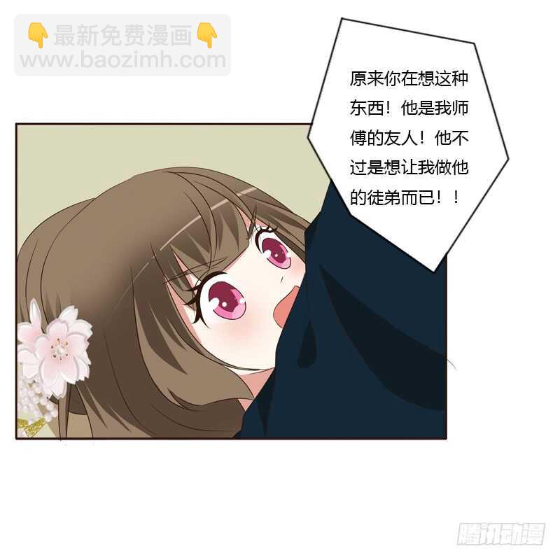 你是我的(1/2)-第139话