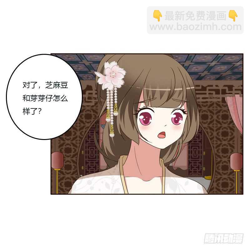 你是我的(1/2)-第139话