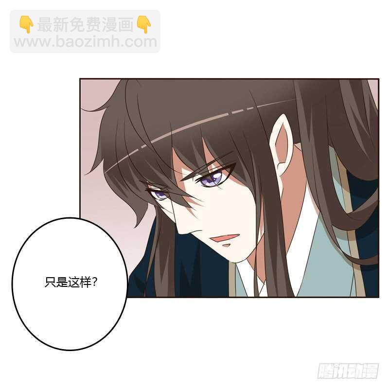 你是我的(1/2)-第139话