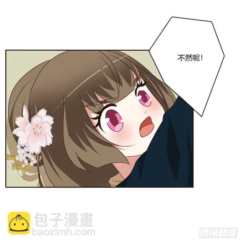 你是我的(1/2)-第139话