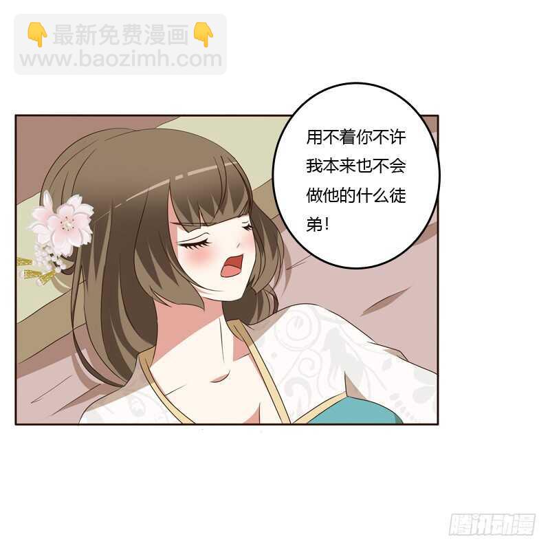 你是我的(1/2)-第139话