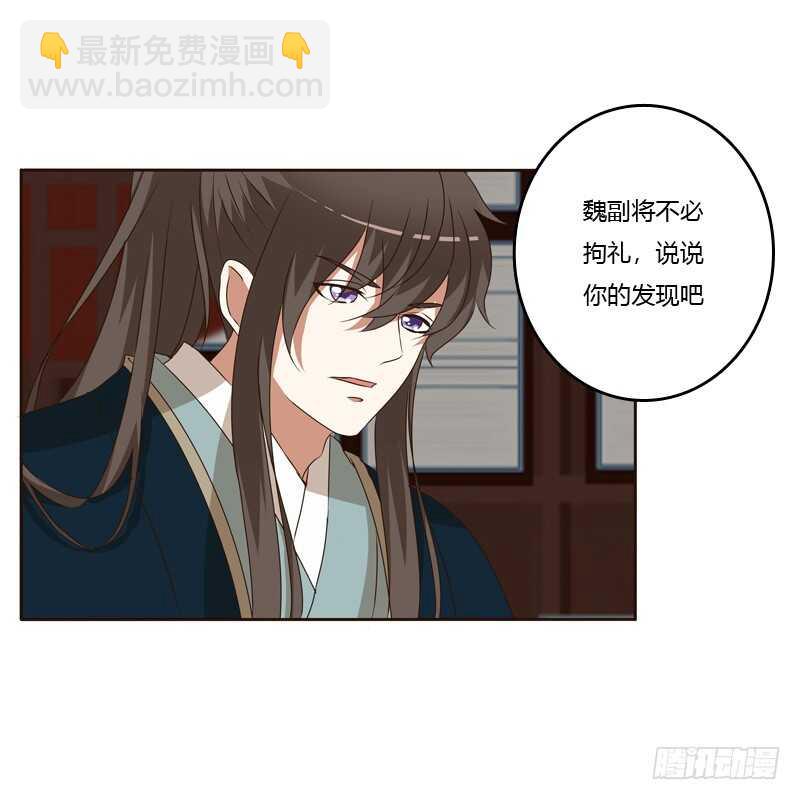 他会吃醋？(1/2)-第141话